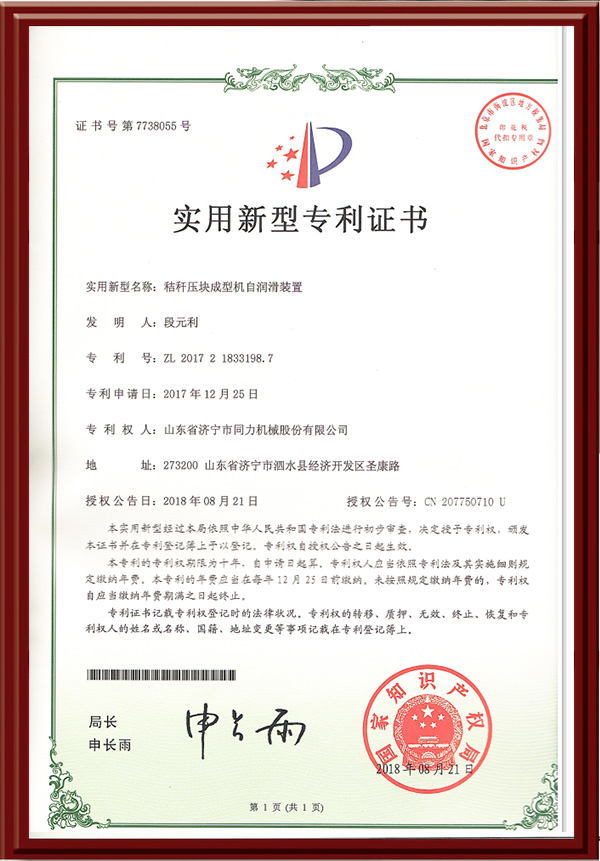 專利5
